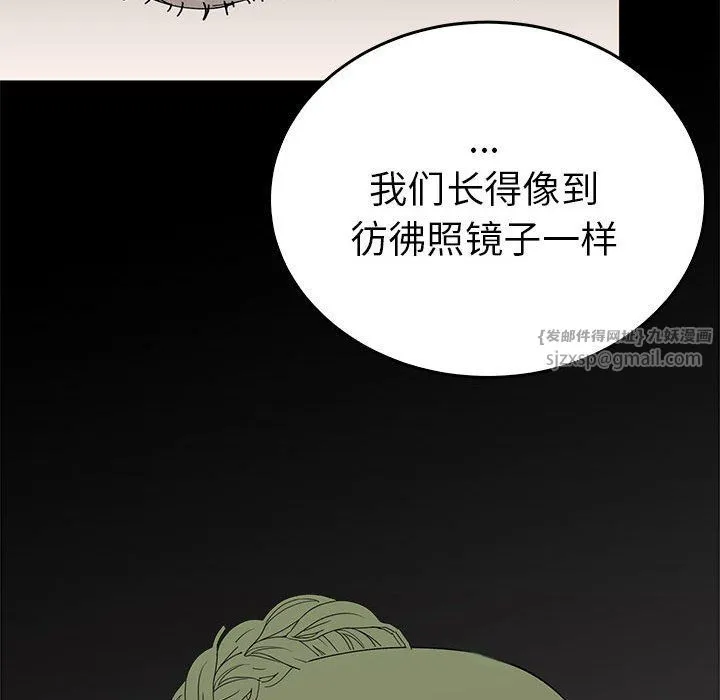 毒酒第32話