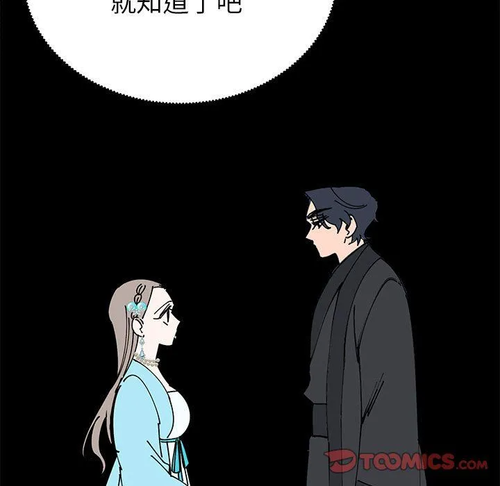 毒酒-第32話 - 图片 123