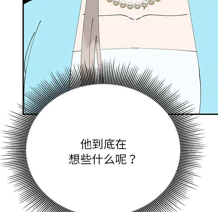 毒酒-第32話 - 图片 130