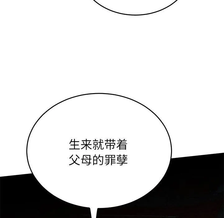 毒酒第32話