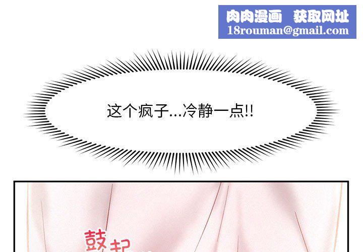 乘风高飞第37話