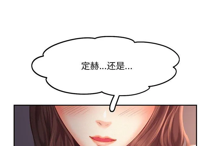 乘风高飞-第37話 - 图片 3