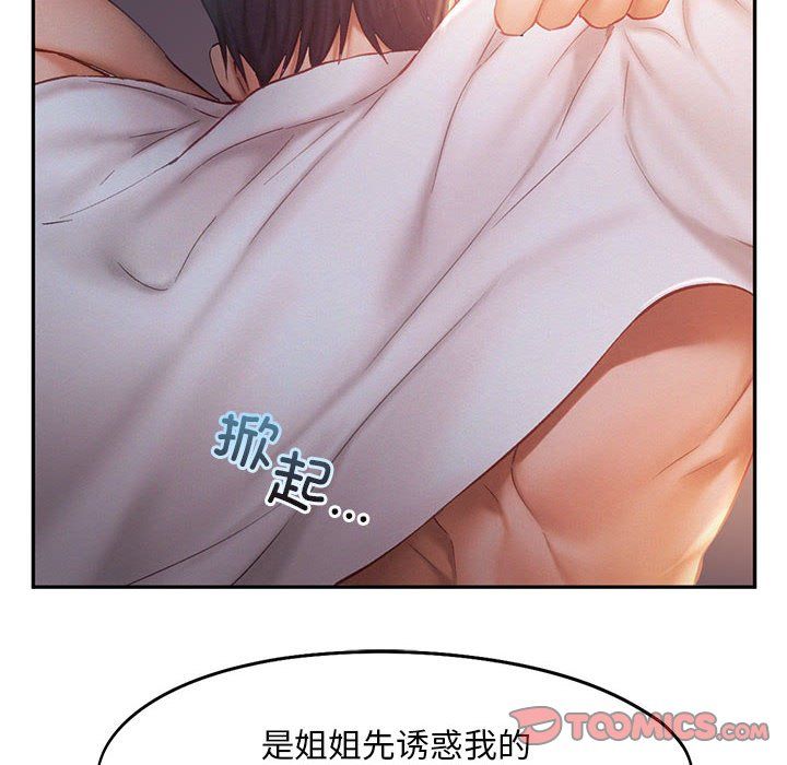 乘风高飞第37話