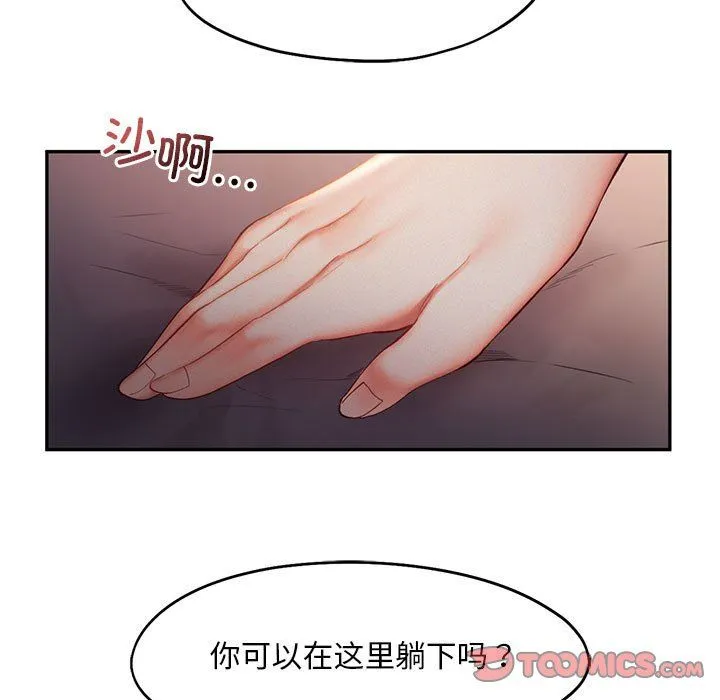 乘风高飞-第37話 - 图片 26