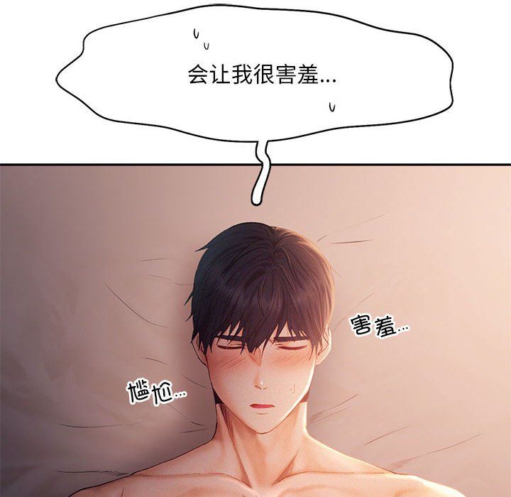 乘风高飞第37話