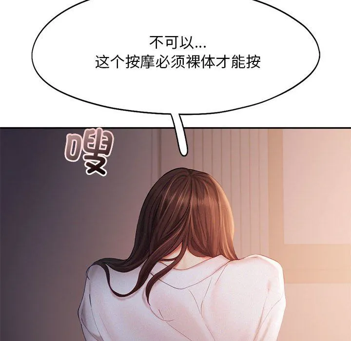 乘风高飞-第37話 - 图片 35