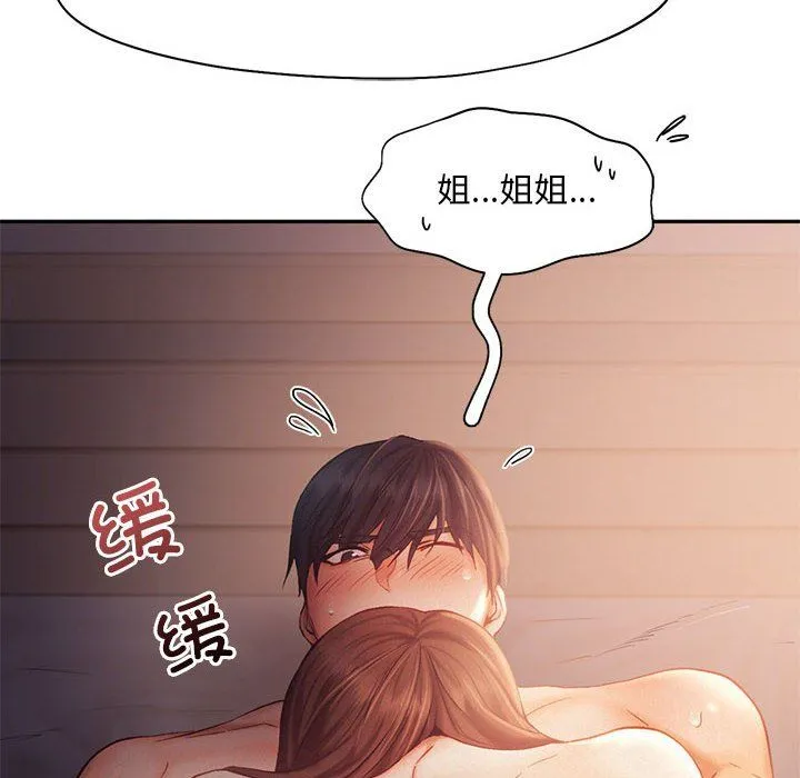 乘风高飞-第37話 - 图片 45
