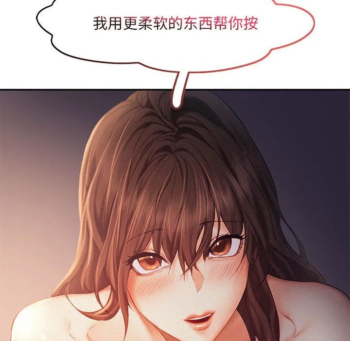 乘风高飞-第37話 - 图片 51