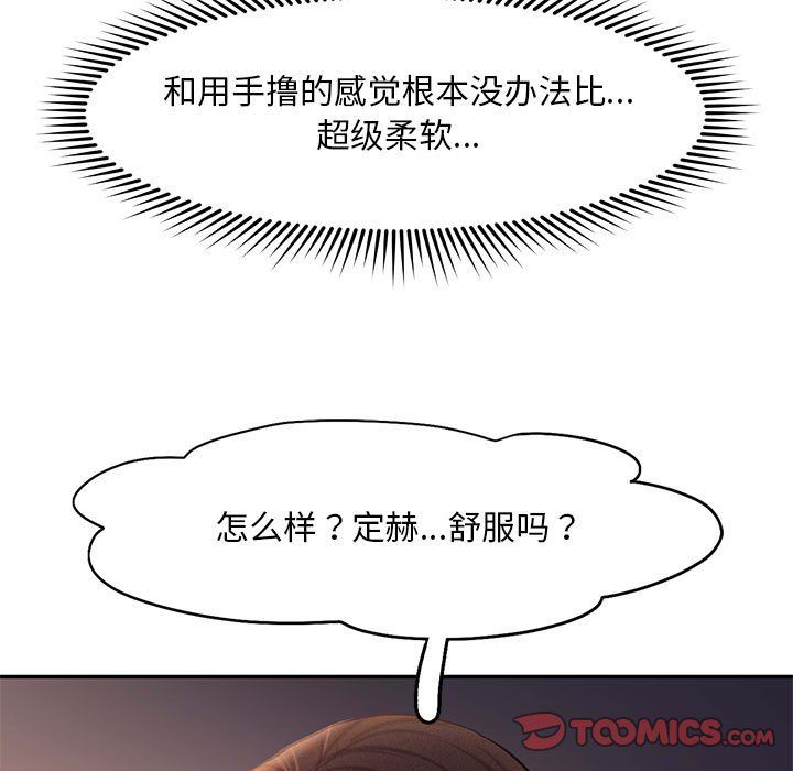 乘风高飞第37話