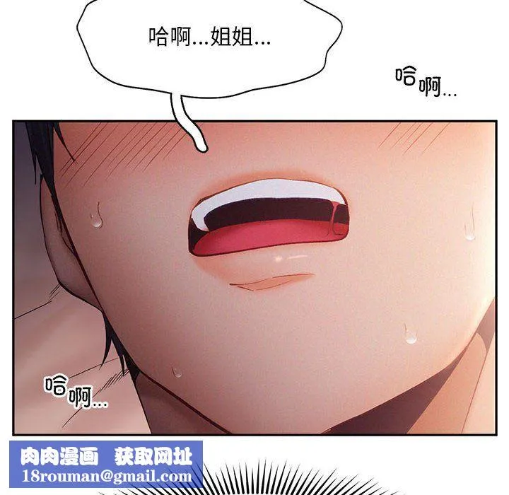 乘风高飞-第37話 - 图片 55