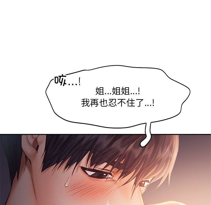 乘风高飞第37話