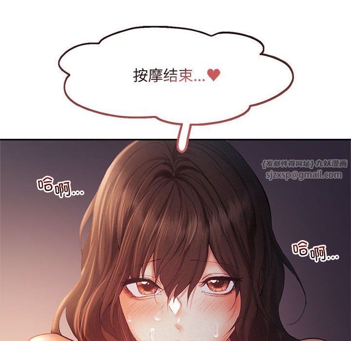 乘风高飞第37話