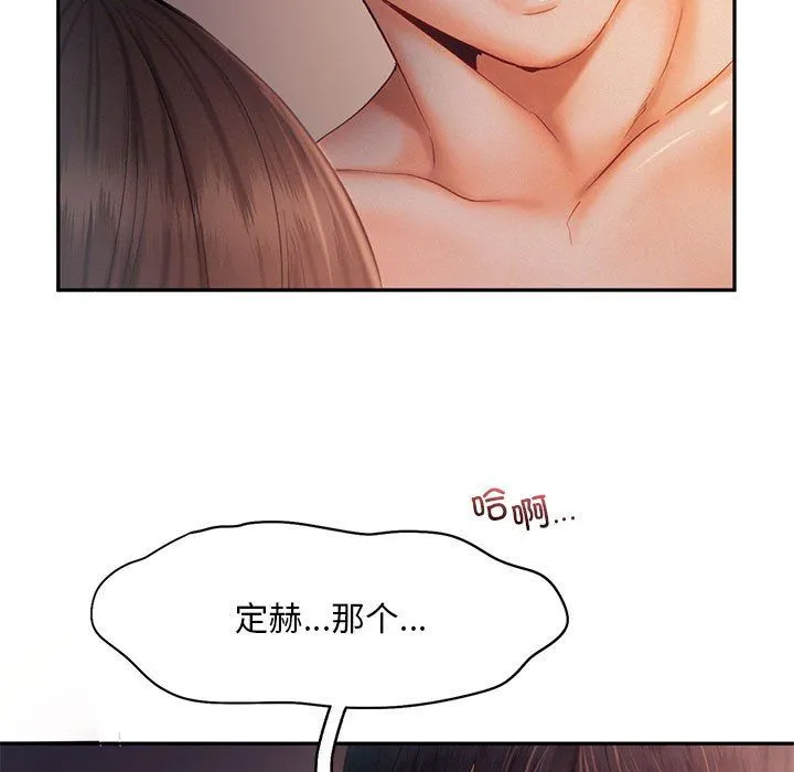 乘风高飞-第37話 - 图片 78