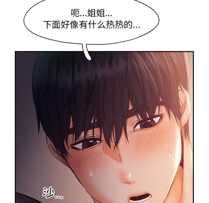 乘风高飞第37話