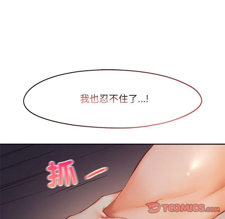 乘风高飞-第37話 - 图片 80