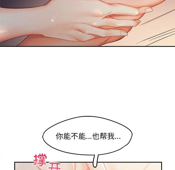 乘风高飞第37話