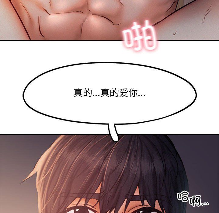 乘风高飞第37話