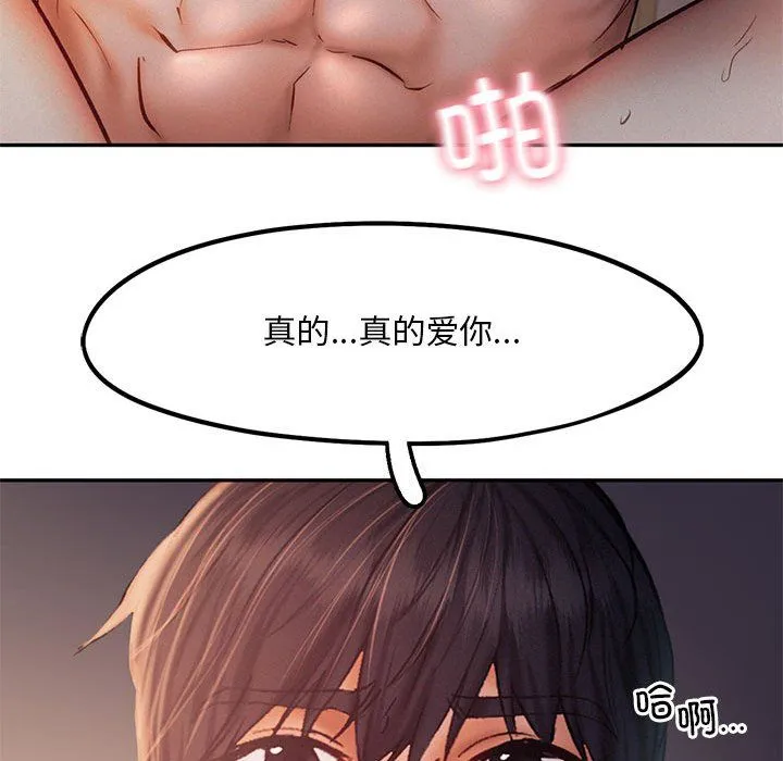 乘风高飞第37話