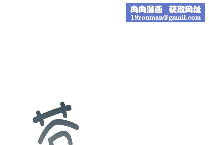 同级生-第37話 - 图片 1