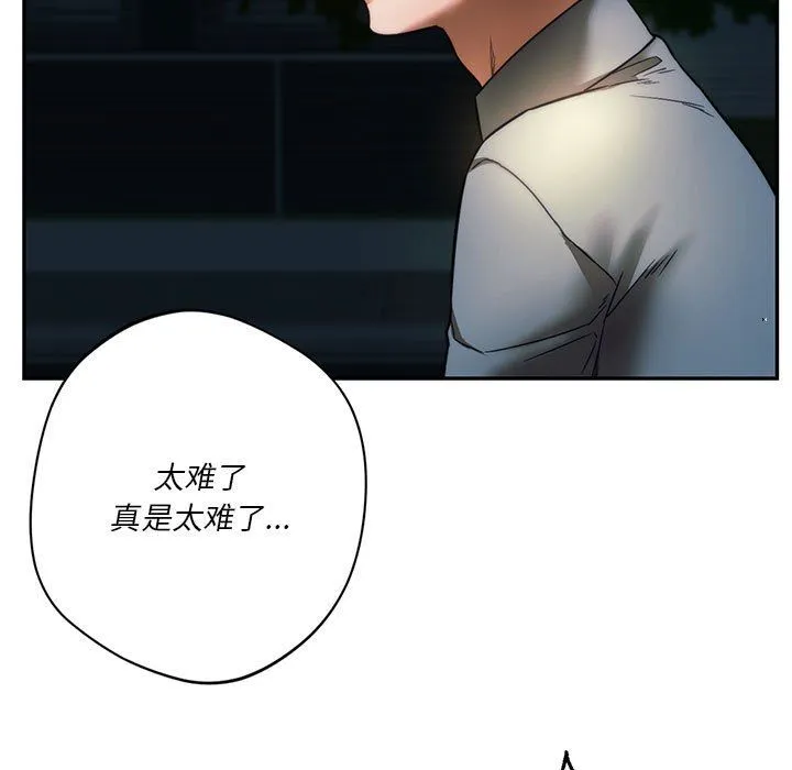 同级生-第37話 - 图片 7