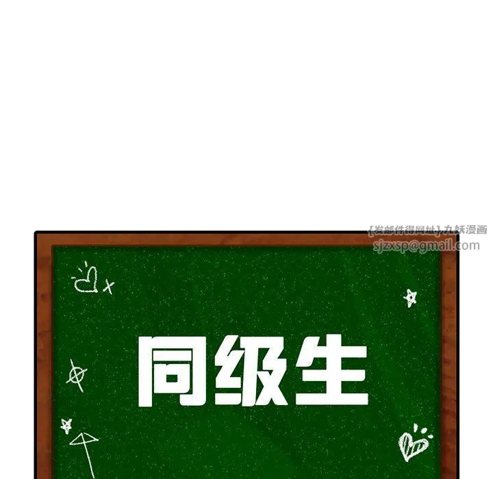 同级生-第37話 - 图片 15