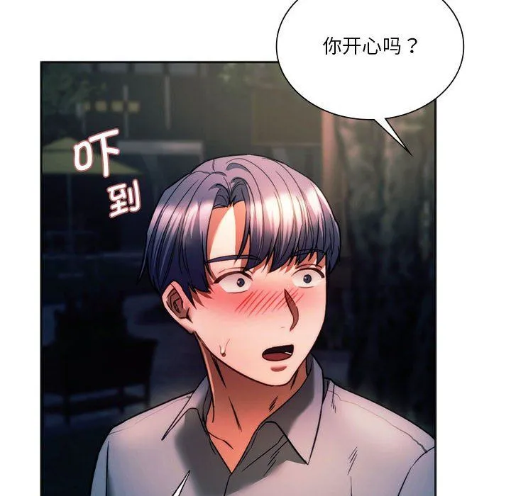 同级生第37話