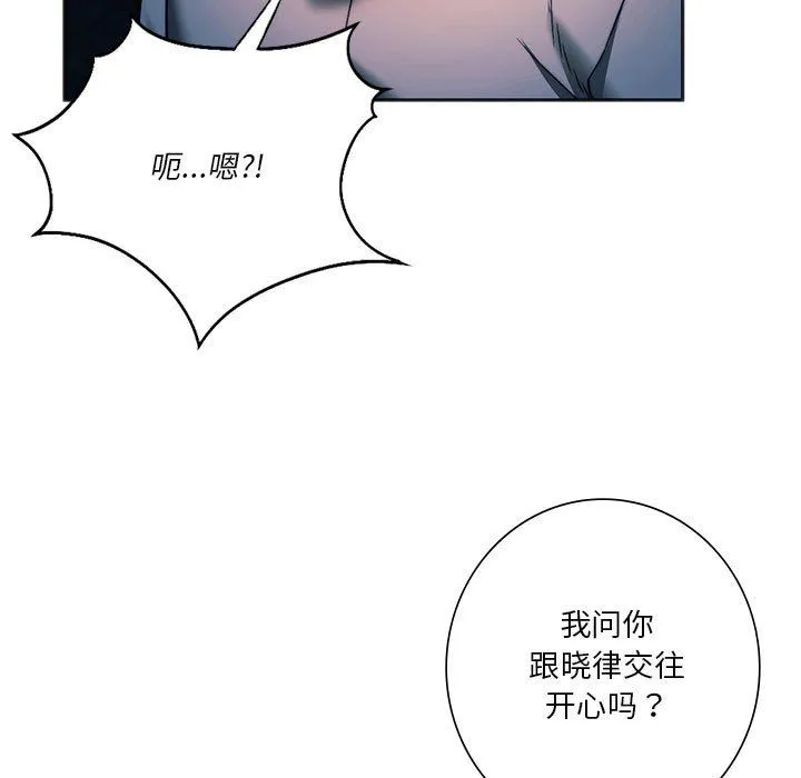 同级生-第37話 - 图片 22