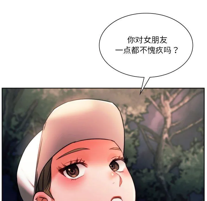 同级生-第37話 - 图片 30