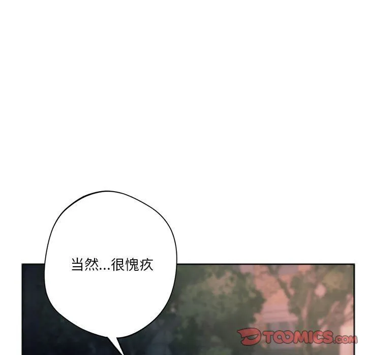 同级生-第37話 - 图片 36