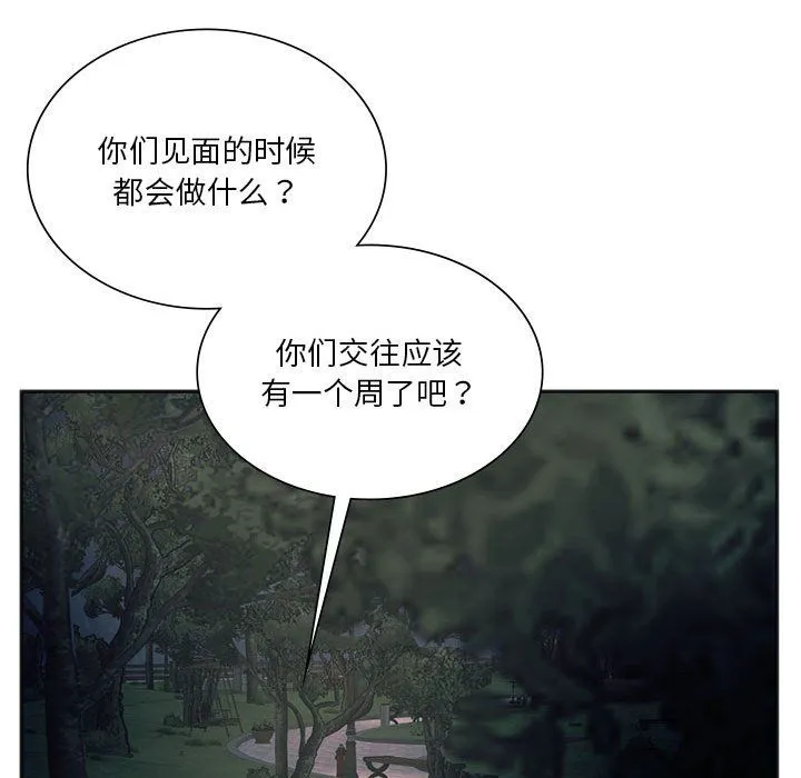 同级生-第37話 - 图片 41