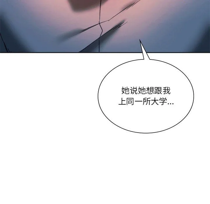 同级生第37話