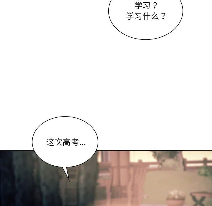 同级生第37話