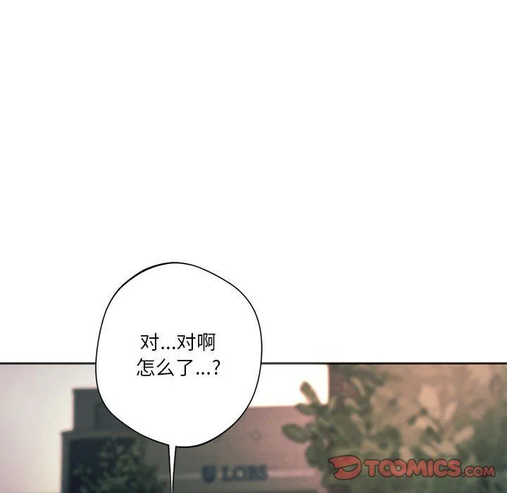 同级生-第37話 - 图片 52