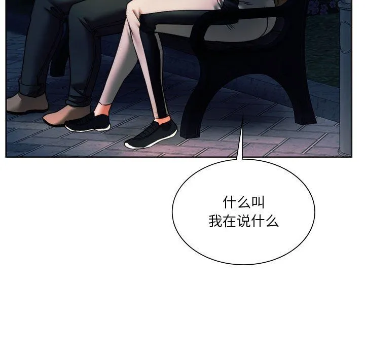 同级生-第37話 - 图片 59