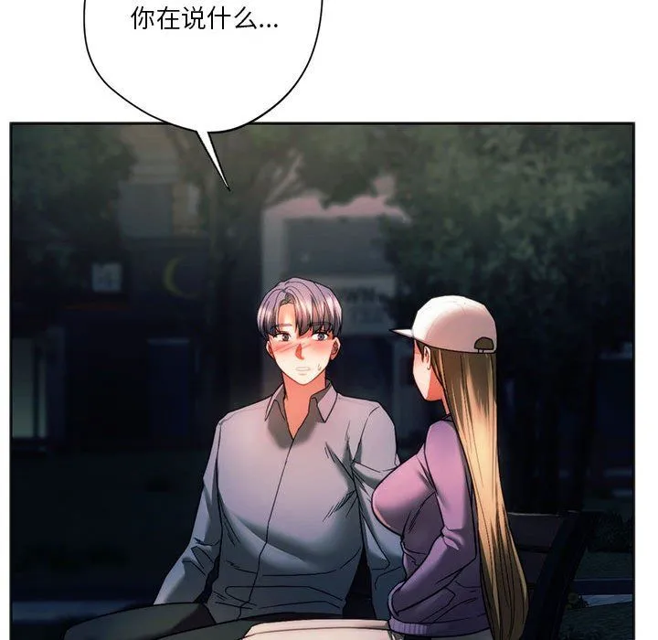 同级生-第37話 - 图片 58