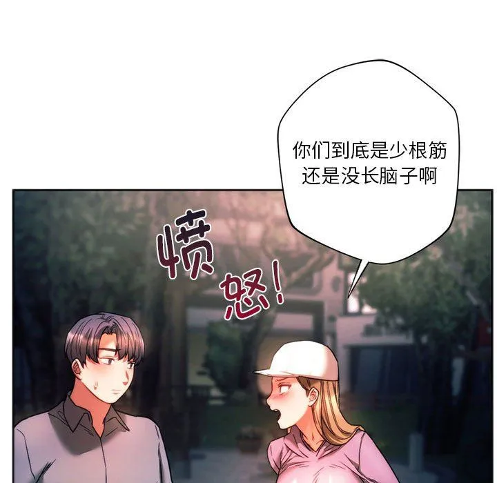 同级生-第37話 - 图片 63