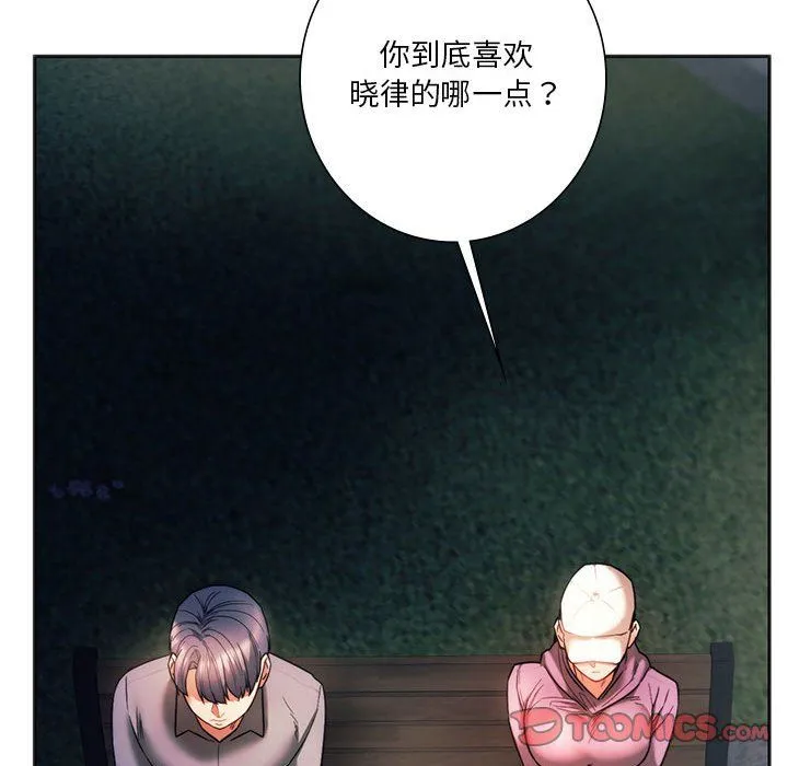 同级生-第37話 - 图片 68