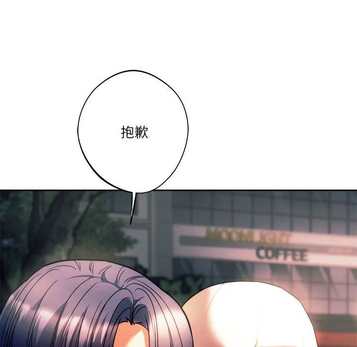 同级生第37話
