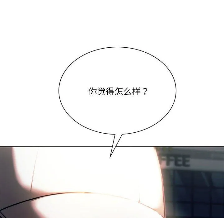 同级生-第37話 - 图片 78
