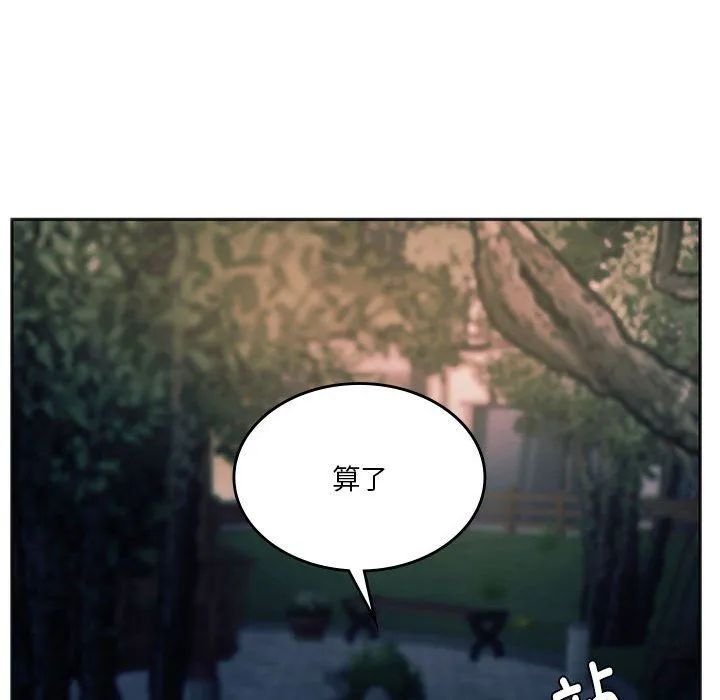 同级生-第37話 - 图片 87