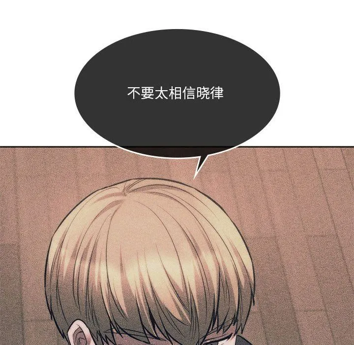 同级生第37話