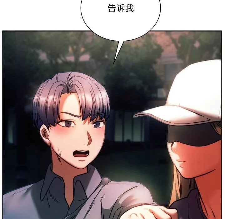 同级生-第37話 - 图片 103