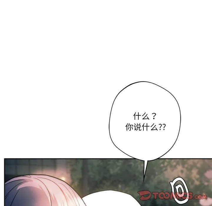 同级生-第37話 - 图片 108