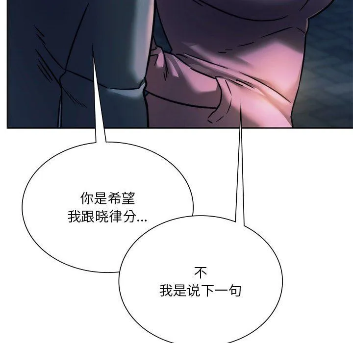 同级生-第37話 - 图片 110