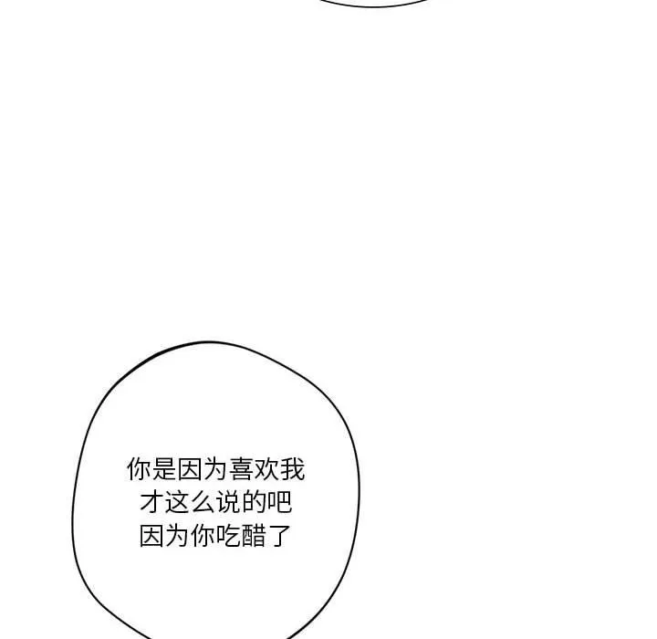 同级生第37話