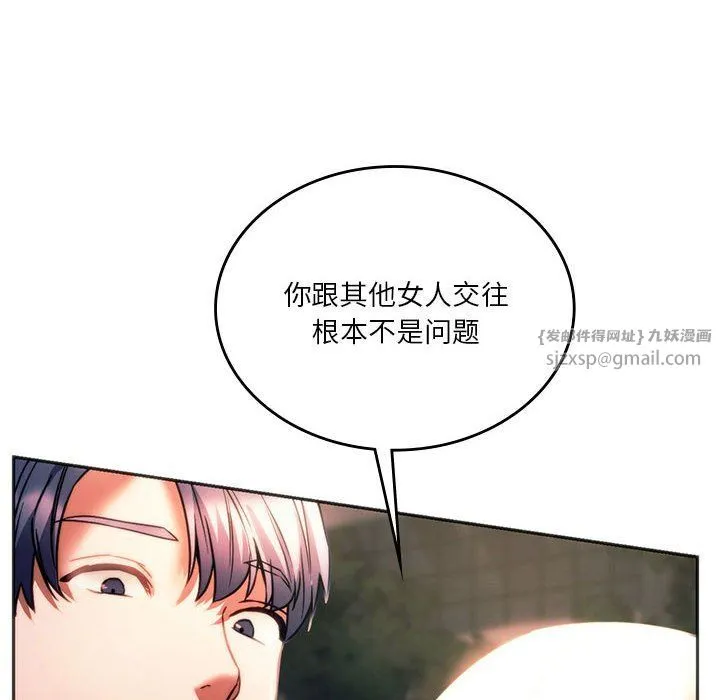 同级生-第37話 - 图片 125