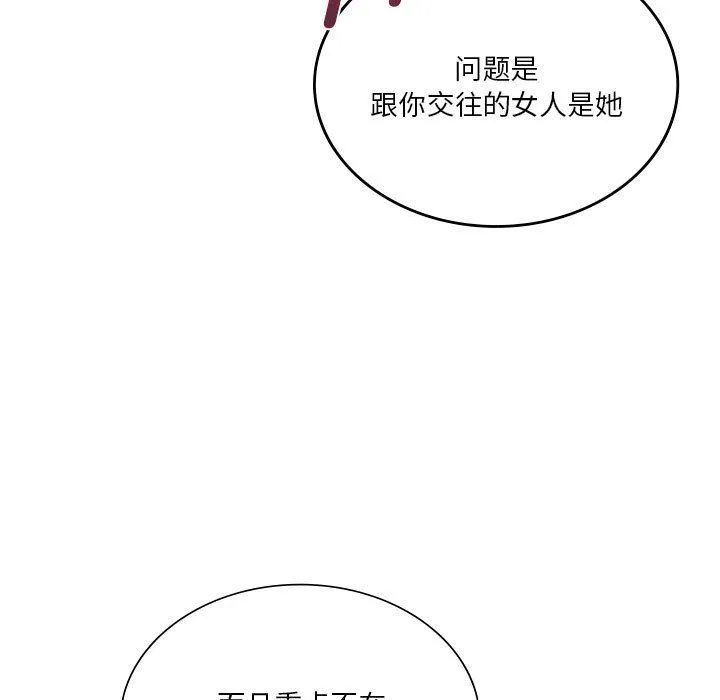 同级生-第37話 - 图片 128