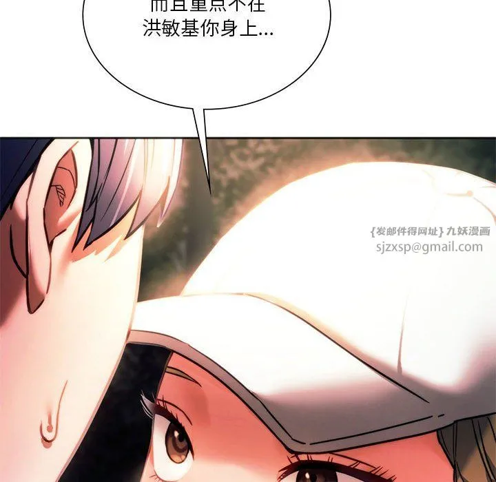 同级生第37話