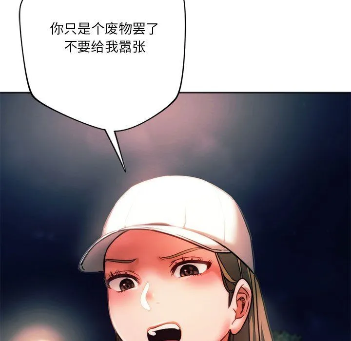 同级生-第37話 - 图片 144
