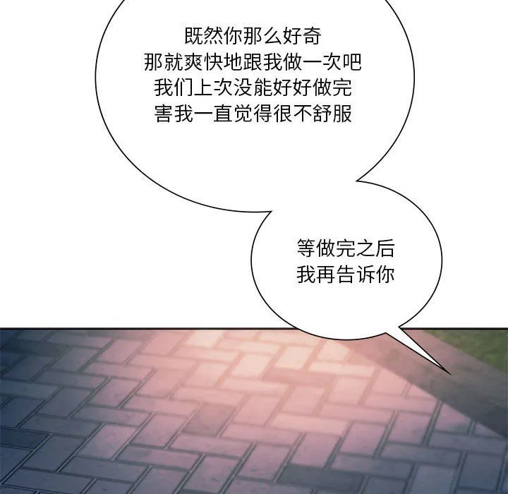 同级生第37話